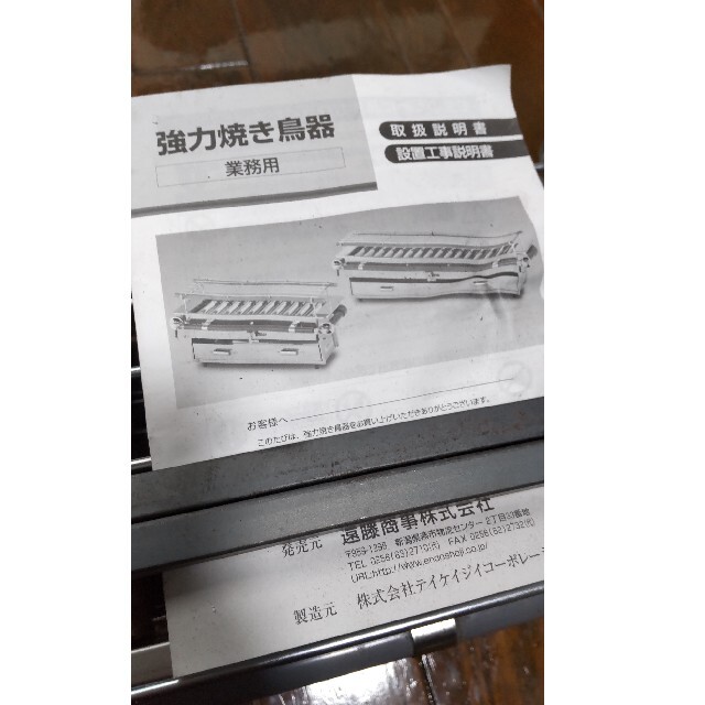 遠藤商事 大の通販 by ぽんちゃん's shop|ラクマ 業務用 強力焼鳥器 100%新品