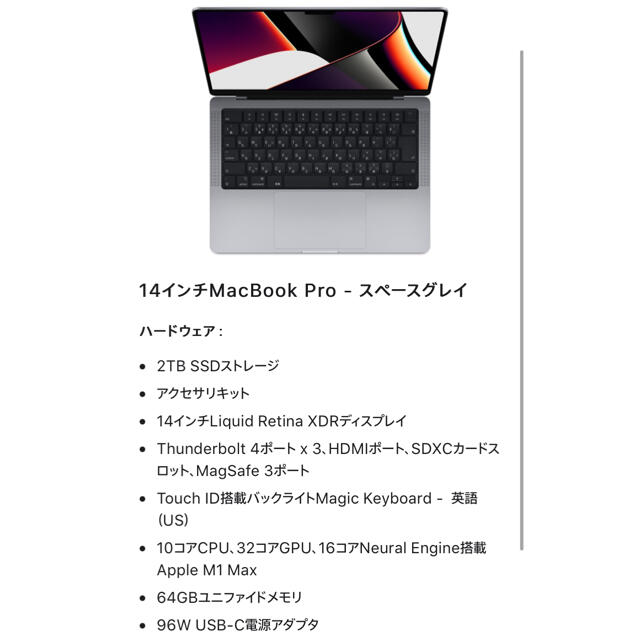 スマホ/家電/カメラ14インチMacBook Pro M1 MAX スペースグレイ USキーボード