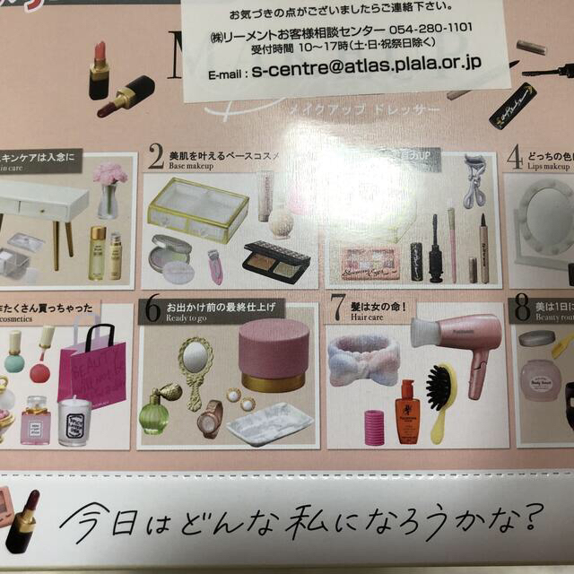 MAKEUP Dresserリーメントメイクアップドレッサー♪ぷちサンプル MAKEUP Dresserリーメントメイクアップドレッサー♪ぷちサンプル