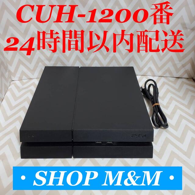 【24時間以内配送】ps4 本体  1200 PlayStation®4