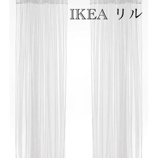 イケア(IKEA)の【未使用】IKEA リル　カーテン　280×250 (レースカーテン)
