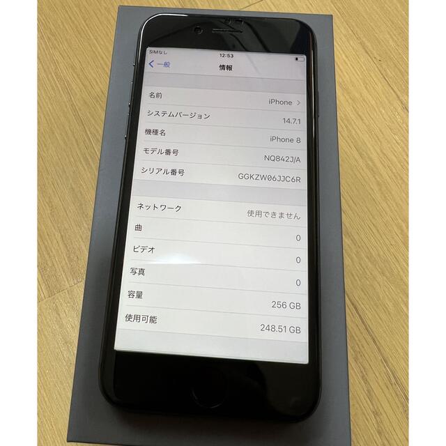 Apple(アップル)の美品 iPhone8 256GB simフリー スペースグレイ スマホ/家電/カメラのスマートフォン/携帯電話(スマートフォン本体)の商品写真