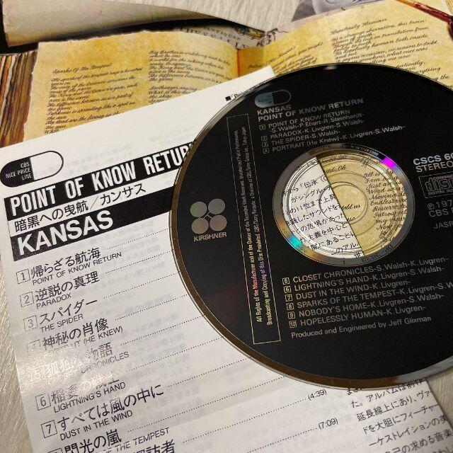 KANSAS カンサス/モノリスの謎/暗黒への曳航/永遠の序曲/マスク エンタメ/ホビーのCD(ポップス/ロック(洋楽))の商品写真