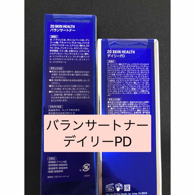 まあ様専用 新品未開封 ゼオスキン デイリーPD- まあ様専用 新品未開封 ゼオスキン デイリーPD-
