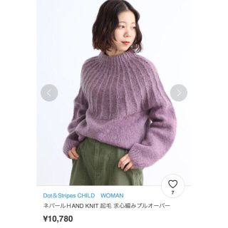 ドットアンドストライプスチャイルドウーマン(Dot&Stripes CHILDWOMAN)のチャイルドウーマン　求心編みハンドニット　シャンブルドゥシャーム　ビュルデサボン(ニット/セーター)