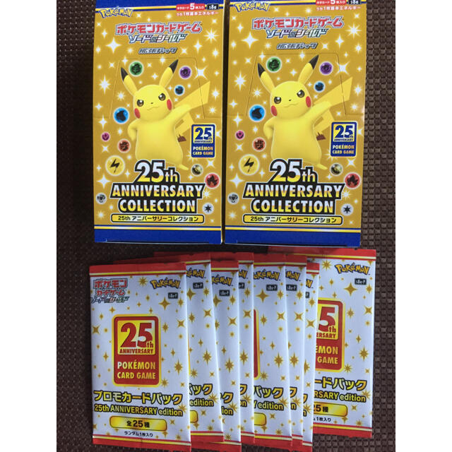 25th aniversary collection ポケモン2BOXプロモ8