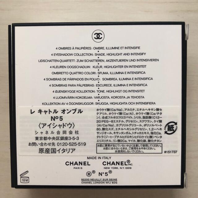 CHANEL レ キャトル オンブル N°5 アイシャドウ 2