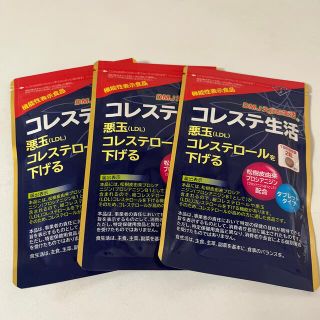 エガオ(えがお)のコレステ生活　３袋(ダイエット食品)