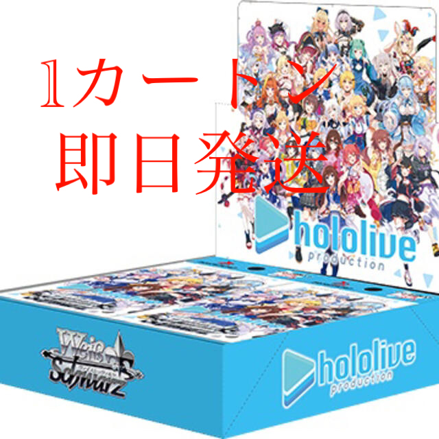 ヴァイスシュヴァルツ ホロライブ カートン - ヴァイスシュヴァルツ ヴァイスシュヴァルツ ホロライブ カートン - ヴァイスシュヴァルツ
