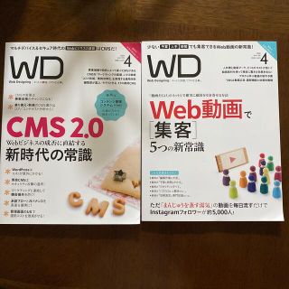 WD CMS 2.0 + Web動画で集客(コンピュータ/IT)