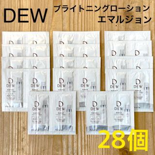 デュウ(DEW)のDEW 美滴 ブライトニング ローション、エマルジョン 28個【サンプル】(化粧水/ローション)