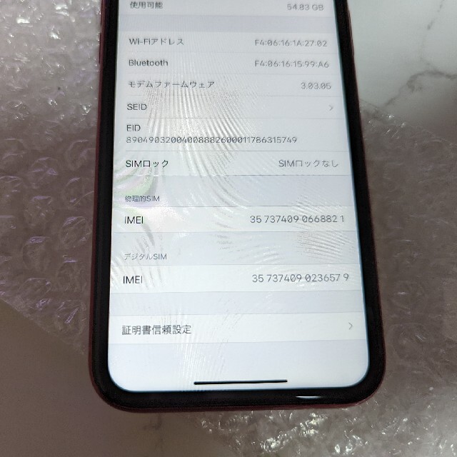 iPhone XR 64GB SIMフリー 本体のみ