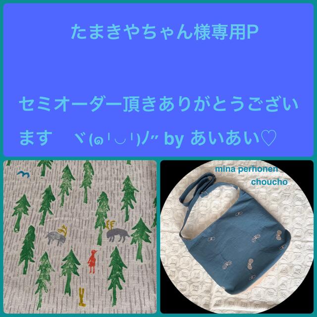専用です♡ミナペルホネン❤︎ワンショルダーL❤︎onedayベージュ