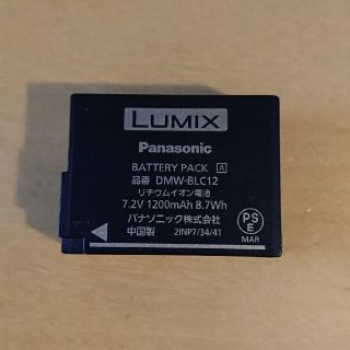 パナソニック(Panasonic)のLUMIX Panasonic バッテリー パック DMW-BLC12 ジャンク(バッテリー/充電器)