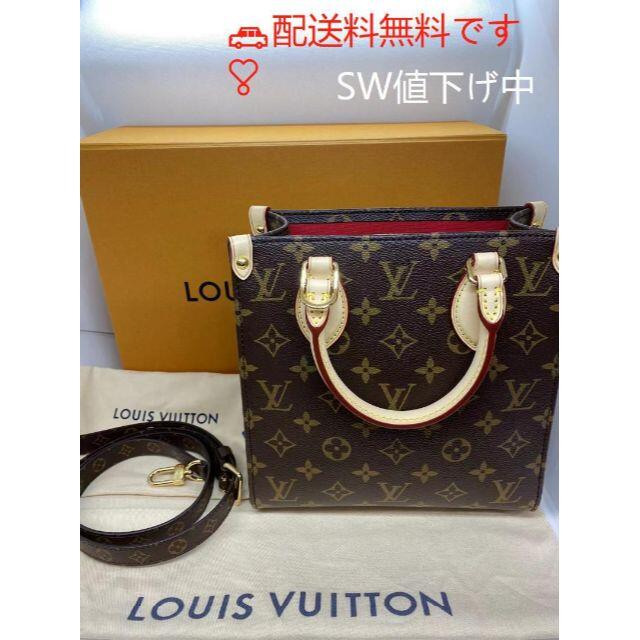 SW商品一覧NEW!LOUISVUITTON LV ルイヴィドンサックプラBB　M45847