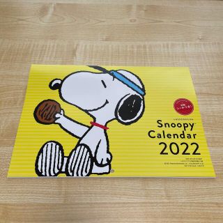 スヌーピー(SNOOPY)の【新品・未使用】レタスクラブオリジナル　スヌーピー　カレンダー　2022(カレンダー/スケジュール)