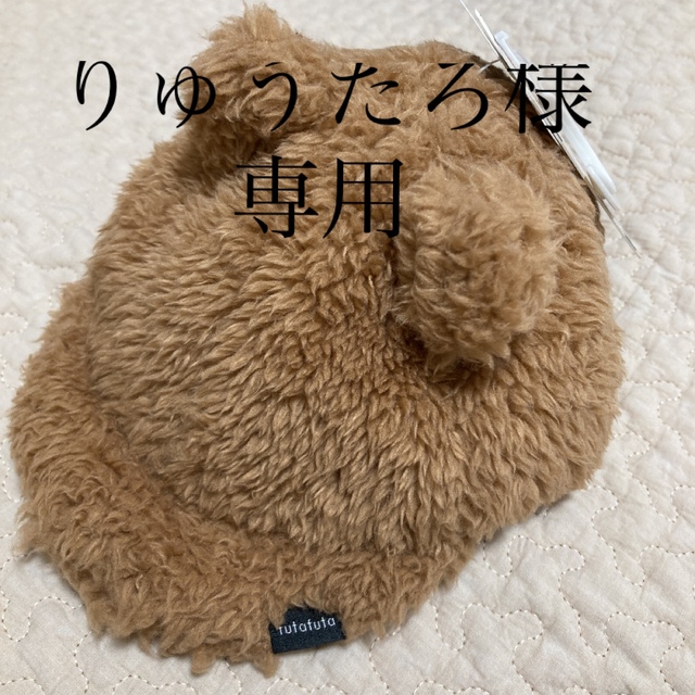 futafuta(フタフタ)のfutafuta ボアクマミミキャップ キッズ/ベビー/マタニティのこども用ファッション小物(帽子)の商品写真