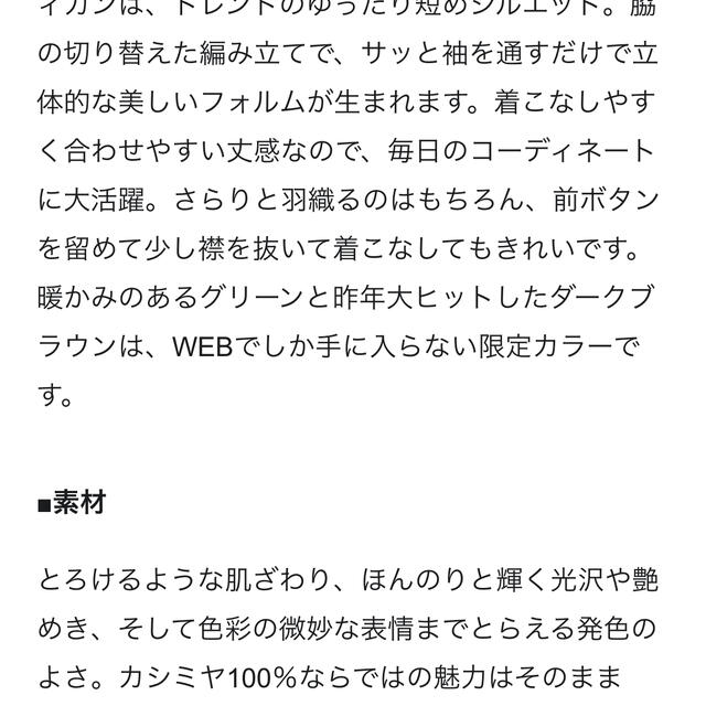 自由区(ジユウク)の自由区　カシミヤニット　カーディガン レディースのトップス(ニット/セーター)の商品写真