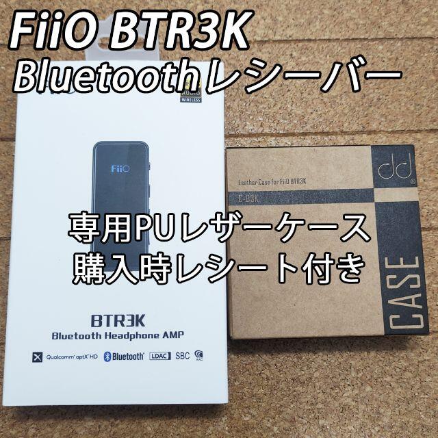 FiiO BTR3K Bluetoothレシーバー＋専用ソフトケースセット