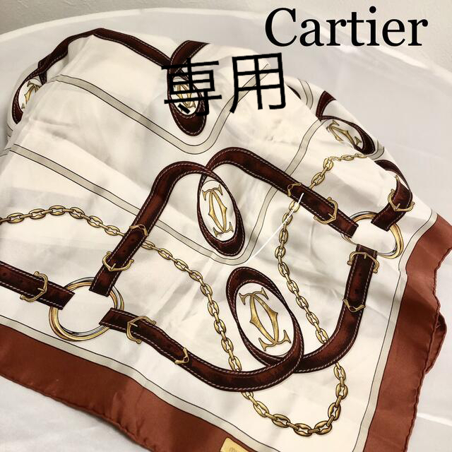 【美品】カルティエ　Cartier 大判　マストライン　スカーフ　シルク100%