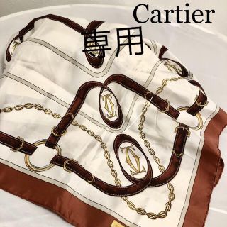 カルティエ(Cartier)の【美品】カルティエ　Cartier 大判　マストライン　スカーフ　シルク100%(バンダナ/スカーフ)