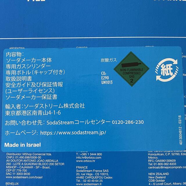 【新品未使用】ソーダストリームジェネシスv2 スターターキット炭酸水メーカー