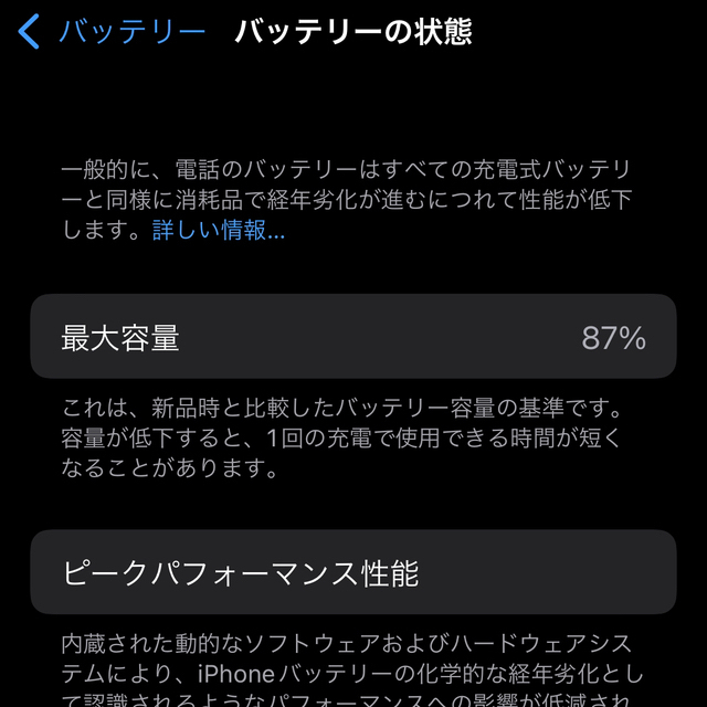 Apple(アップル)のSIMフリー iPhone 12 mini 128GB ホワイト　本体 スマホ/家電/カメラのスマートフォン/携帯電話(スマートフォン本体)の商品写真