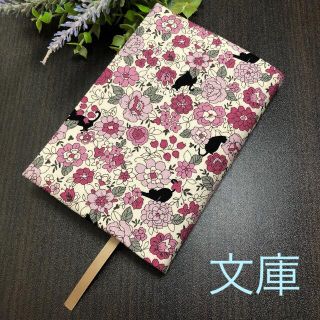 ブックカバー　文庫本用　花と黒猫ピンク　ハンドメイド(ブックカバー)