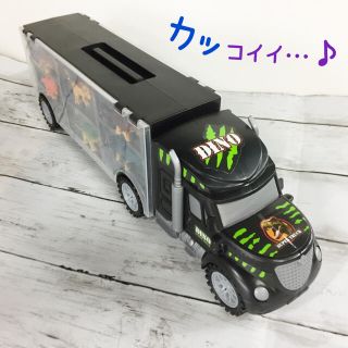 新品 おもちゃ 恐竜フィギア付 トラック カッコいい 子供　人気(知育玩具)