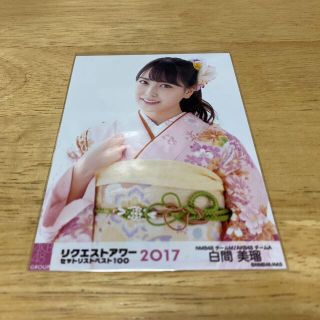 エヌエムビーフォーティーエイト(NMB48)のNMB48 白間美瑠 生写真 AKB48グループ リクエストアワー 2017(アイドルグッズ)