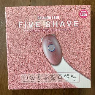 脱毛ラボ DatsumoLabo ファイブシェイブ　FIVE SHAVE(レディースシェーバー)