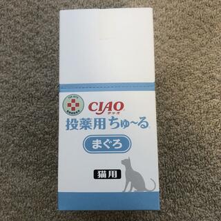 イナバペットフード(いなばペットフード)のCIAO チャオ 投薬用ちゅ〜る まぐろ 猫用(44本)(猫)
