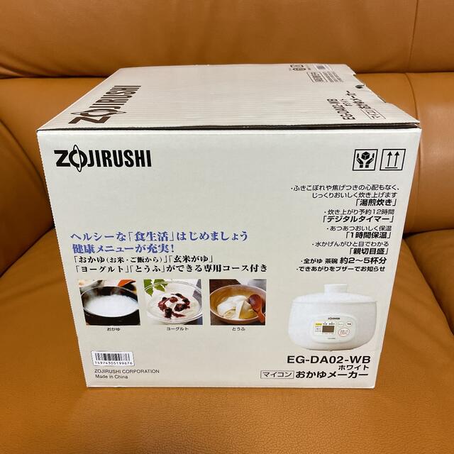 象印　おかゆメーカー　　ZOJIRUSHI EG-DA02-WB