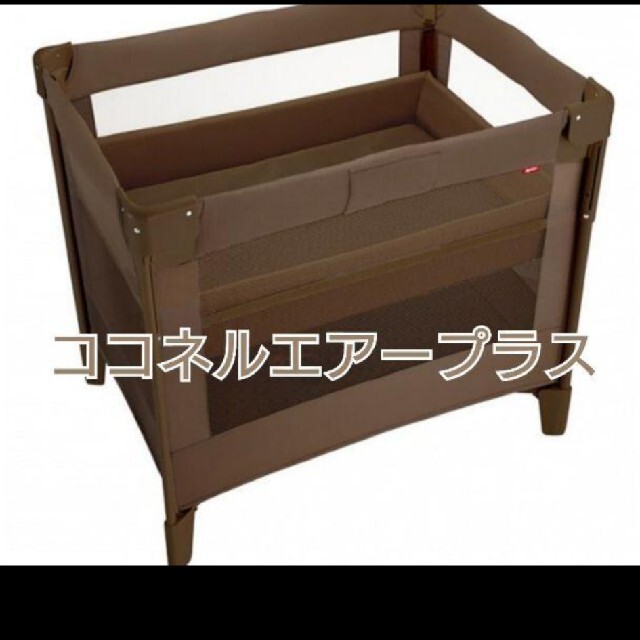 専用✨ココネルエアープラス ココア