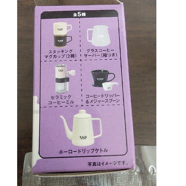 KALDI(カルディ)のカルディコーヒーグッズ ミニチュアフィギュア  スタッキングマグカップ2種 エンタメ/ホビーのコレクション(ノベルティグッズ)の商品写真