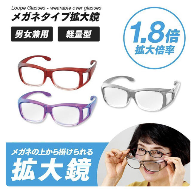 メガネタイプ拡大鏡　 その他のその他(その他)の商品写真