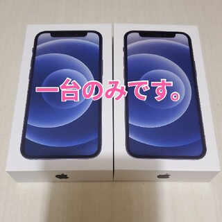 【新品未使用】iphone12 mini 128GB ブラック(スマートフォン本体)