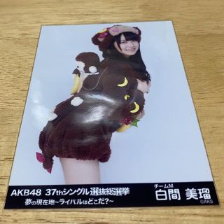 エヌエムビーフォーティーエイト(NMB48)のNMB48 白間美瑠 生写真 AKB48 37thシングル 選抜総選挙 会場(アイドルグッズ)