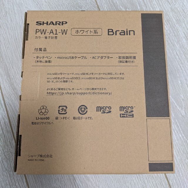 シャープ PW-A1-R カラー電子辞書 Brain 生活教養モデル レッド系 - 1