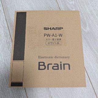 シャープ(SHARP)のシャープ PW-A1-W カラー電子辞書 BRAIN 生活、教養モデル(その他)