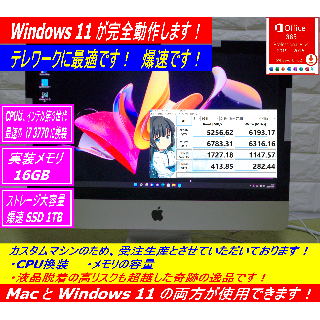 Apple(アップル)のiMac 2012 Late 21.5改 i7 3770【超爆速・超美品】 スマホ/家電/カメラのPC/タブレット(デスクトップ型PC)の商品写真