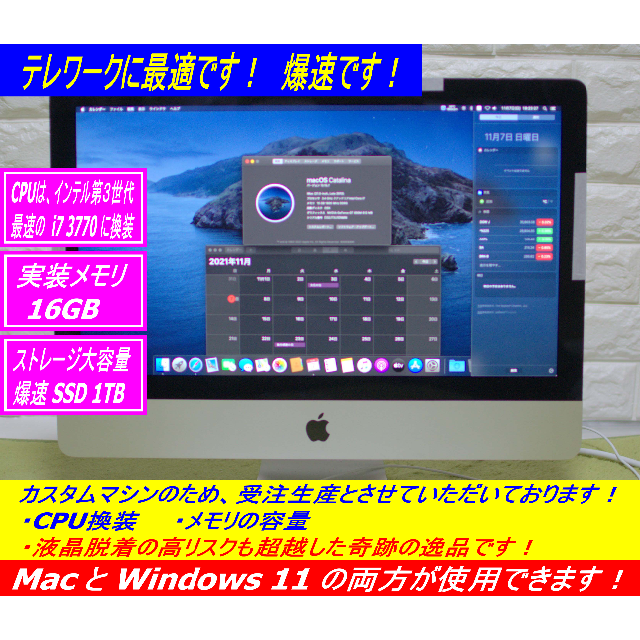 Apple(アップル)のiMac 2012 Late 21.5改 i7 3770【超爆速・超美品】 スマホ/家電/カメラのPC/タブレット(デスクトップ型PC)の商品写真