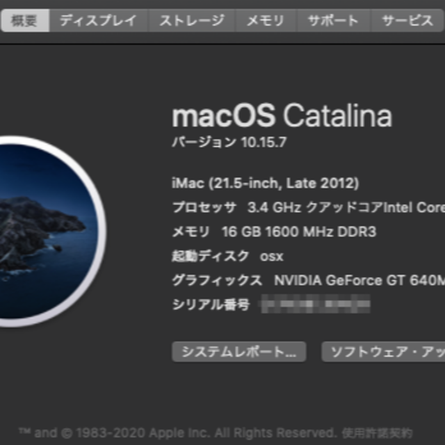 Apple(アップル)のiMac 2012 Late 21.5改 i7 3770【超爆速・超美品】 スマホ/家電/カメラのPC/タブレット(デスクトップ型PC)の商品写真