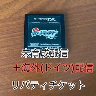 ニンテンドーDS(ニンテンドーDS)の配信多数＋海外配信　ポケモン　ブラック　未受取有り　リバティチケット(携帯用ゲームソフト)