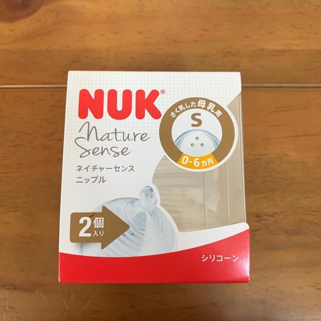 アカチャンホンポ(アカチャンホンポ)の【専用出品】NUK nature sense ニップルSサイズ キッズ/ベビー/マタニティの授乳/お食事用品(哺乳ビン用乳首)の商品写真