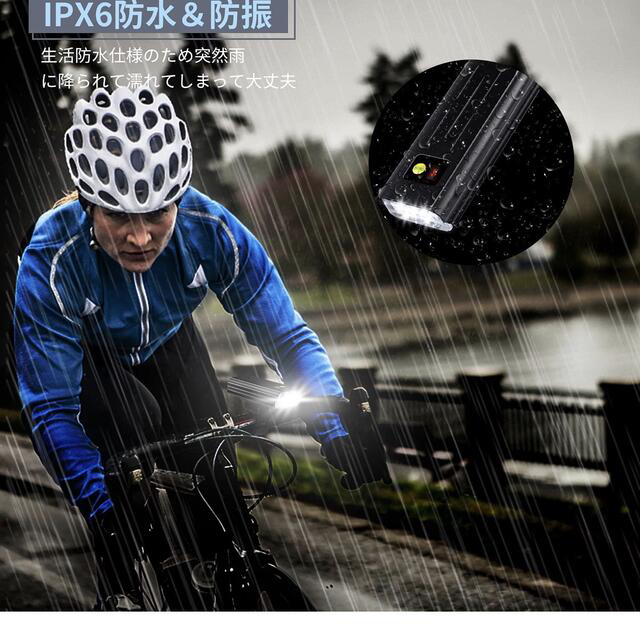 自転車ライト 大容量5200mAh 自転車用LEDライト 1500ルーメン スポーツ/アウトドアの自転車(工具/メンテナンス)の商品写真