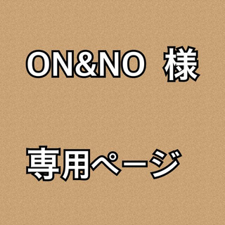 ON&NO 様　専用(スクールシューズ/上履き)
