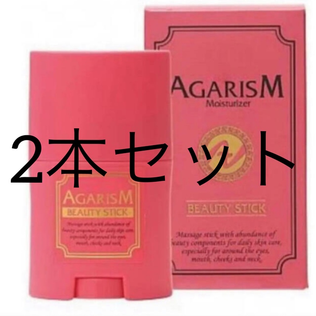 SHISEIDO (資生堂)(シセイドウ)のakaran アカラン アガリズム 20g 2本セット コスメ/美容のスキンケア/基礎化粧品(フェイスローラー/小物)の商品写真