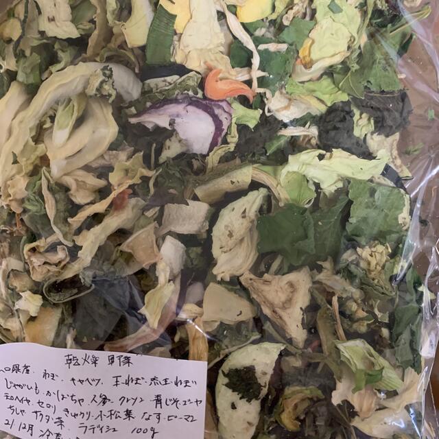 乾燥野菜ミックス　　100グラム  食品/飲料/酒の食品(野菜)の商品写真