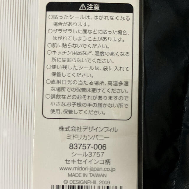 小鳥好き💕レターセット✨シールセット🌸セキセイインコ🦜オカメインコ✨ インテリア/住まい/日用品の文房具(シール)の商品写真